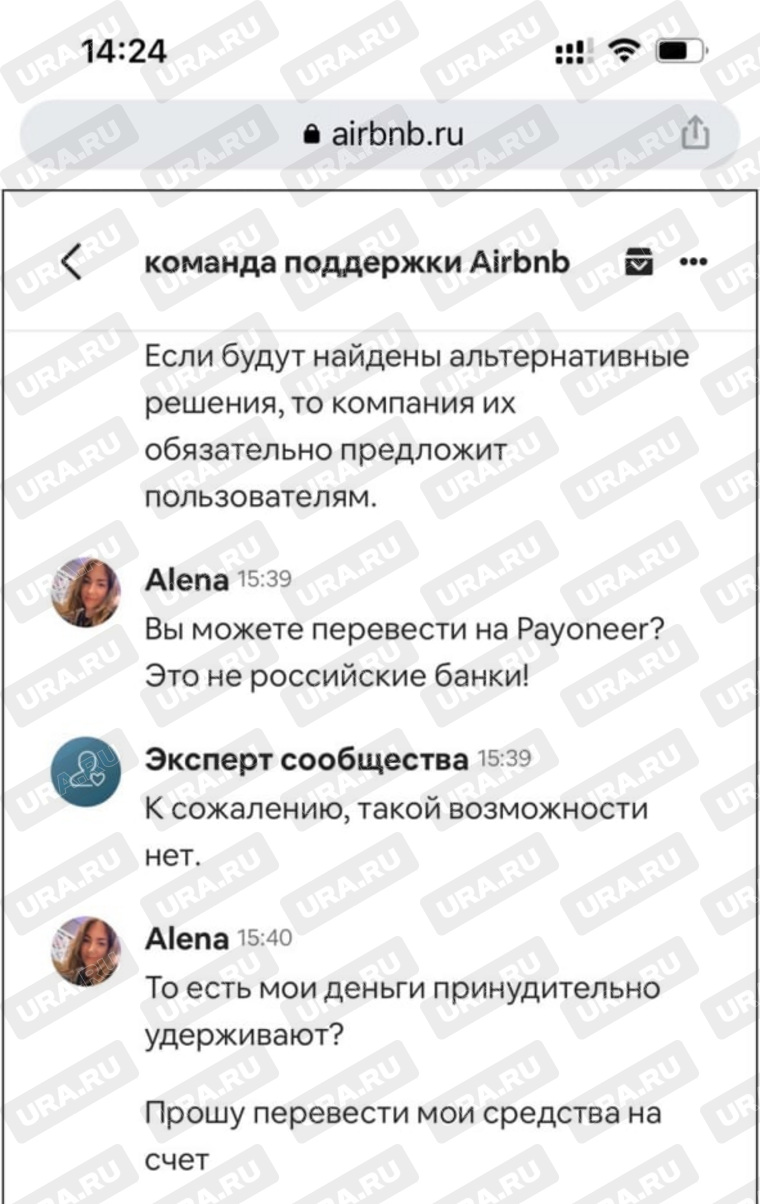 Airbnb не устраивают даже не российские банки