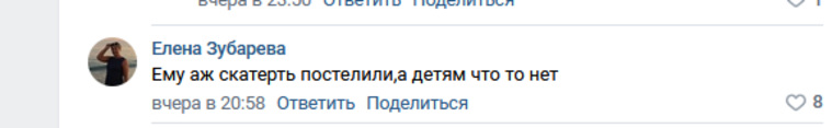 Наблюдательные березниковцы заметили, что мэра в школе явно ждали