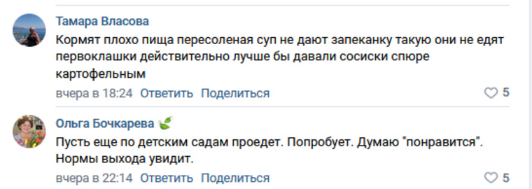 Пользователи соцсетей также предложили Константину Светлакову отобедать в детских садах Березников