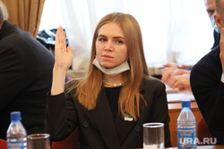 Заседание городской думы. Курган, денисенко анастасия