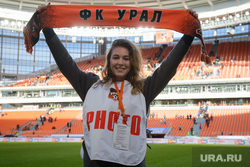 Чемпионат России 2017/18, 26 тур: ФК "Урал" - ФК "Спартак-Москва". Екатеринбург, фк урал, панина мария, болельщики фк урал