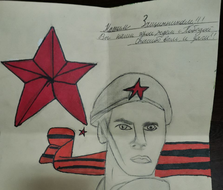 Письмо защитникам РФ от детей из ЯНАО