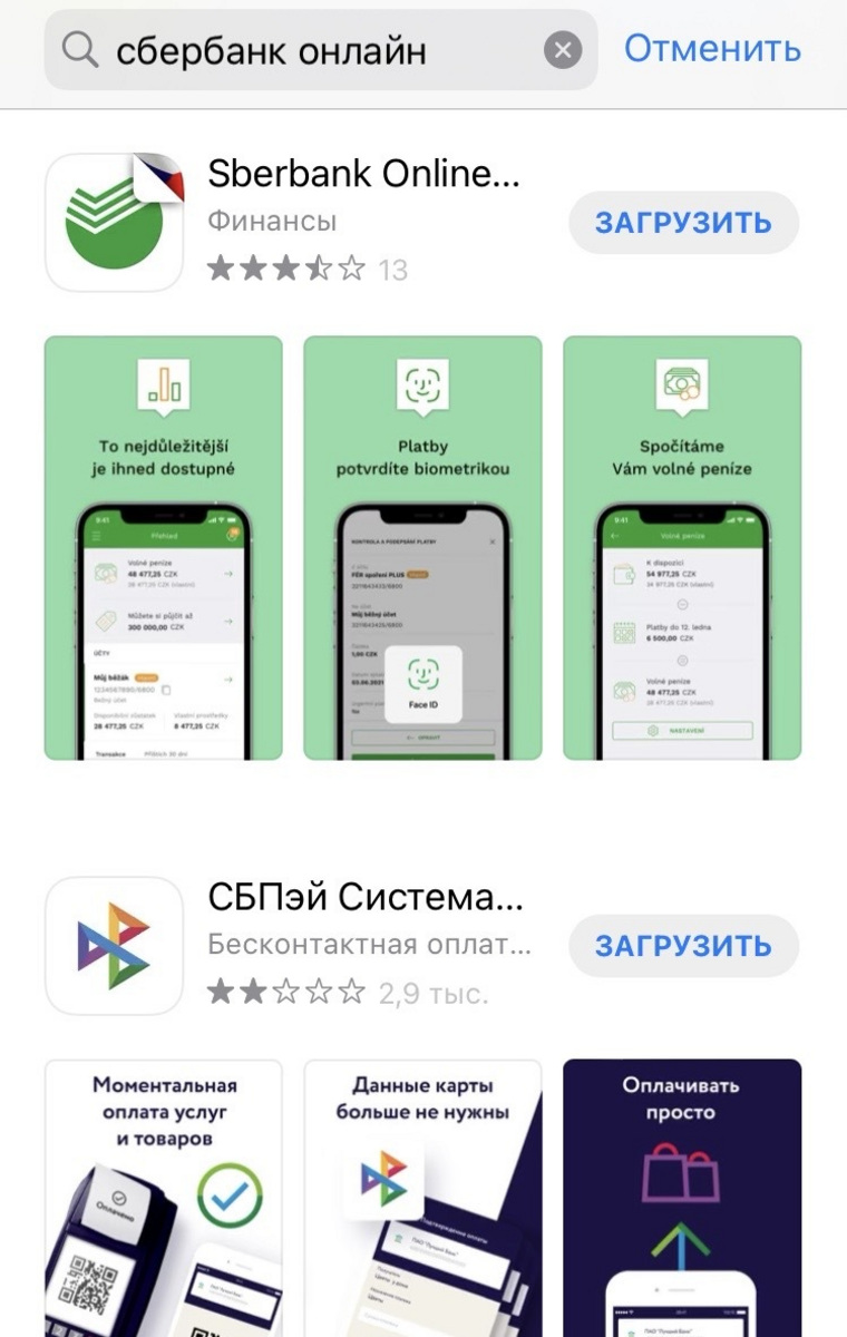При поиске в App Store появляется чешская версия приложения