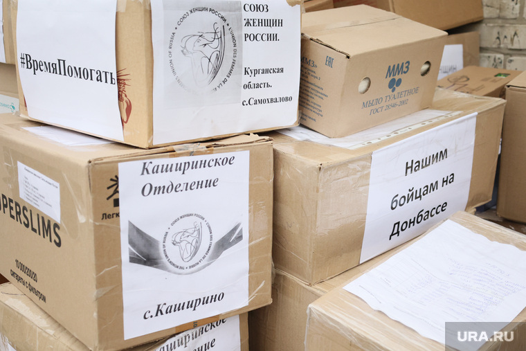 Сбор гуманитарной помощи на Донбасс. Курган