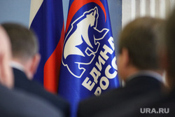 Конференция Курганского регионального отделения Партии Единая Россия. Курган, конференция единой россии, флаг единая россия, единая россия, ер