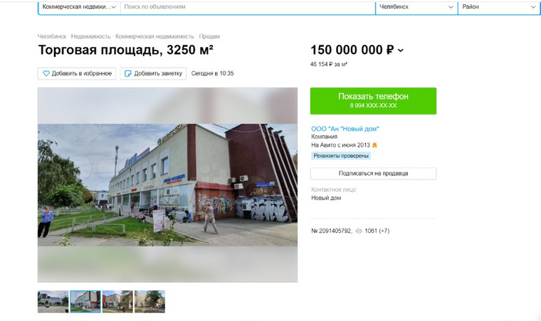Собственники продают ТК «Мрия» за 150 млн рублей