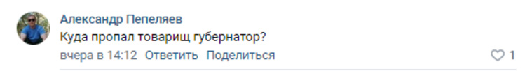 Подписчики Куйвашева заметили, что губернатор не появлялся в «Вконтакте» долгое время