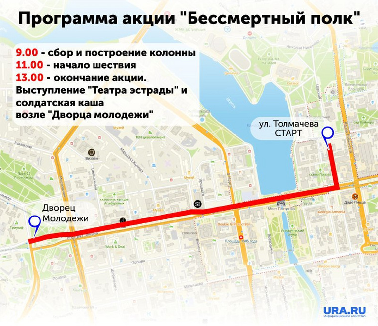 Акция «Бессмертный полк» начнется от улицы Толмачева и завершится возле «Дворца молодежи»