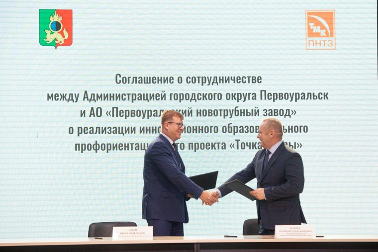ТМК реализует проект в партнерстве с администрацией Первоуральска
