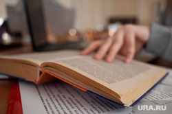 Подготовка студентов к зимней экзаменационной сессии. Екатеринбург, учебник, подготовка, студенты, сессия