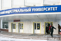 Государственные учреждения. Тюмень, вуз, вузы, тиу, студенты, тюменский индустриальный университет