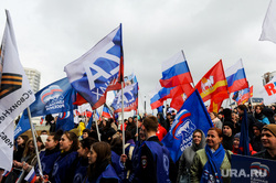 Гуманитарная помощь Донбассу. Челябинск, митинг концерт, флаги