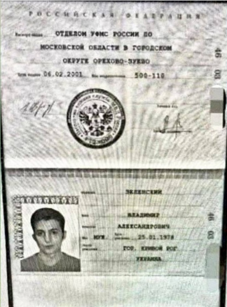 Скриншот паспорта Владимира Зеленского с telegram-канала Ильи Кивы