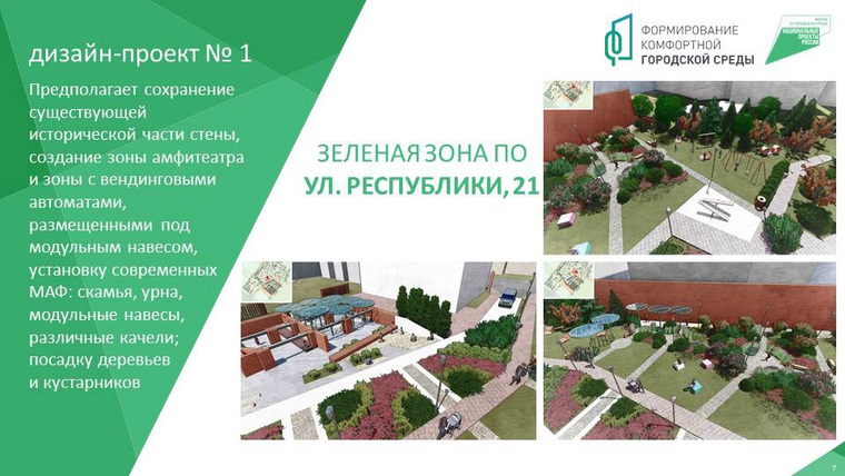 Фото: Официальная страница администрации города Тюмени в социальной сети «ВКонтакте»
