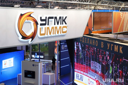 Пресс-тур по ИННОПРОМу. Екатеринбург, угмк, иннопром 2021