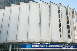Государственные учреждения. Тюмень, вуз, вузы, тиу, тюменский индустриальный университет