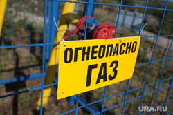 Клипарт, бытовой газ. Пермь, газ, огнеопасно газ, газовая труба