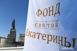 Передача машин скорой помощи от Фонда святой Екатерины екатеринбургским медикам. Екатеринбург, фонд святой екатерины, город екатеринбург