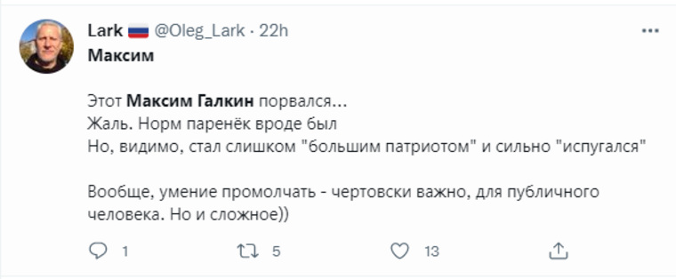 Некоторые россияне в соцсетях советуют Галкину «промолчать»