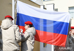 Поднятие государственного флага России в СОШ 16. Екатеринбург 
