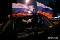 Автопробег, посвященный признанию ЛДНР. Москва, флаг днр, автопробег, лнр, российские флаги
