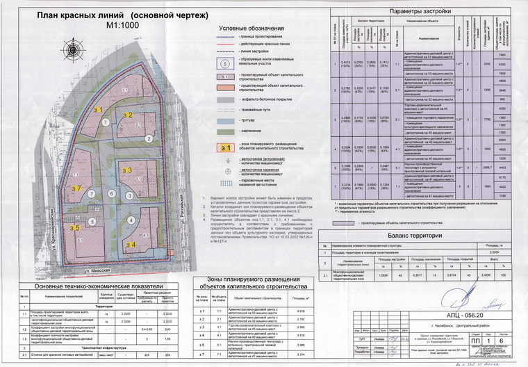 Одноэтажные дома на месте будущих бизнес-центров начали гореть с 2020 года