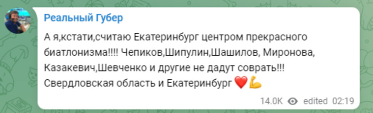 Дмитрий Губерниев напомнил про именитых спортсменов, начинавших карьеру на Среднем Урале