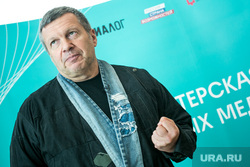 Журналист и телеведущий Владимир Соловьев на открытии Мастерских Новых медиа. Москва, соловьев владимир
