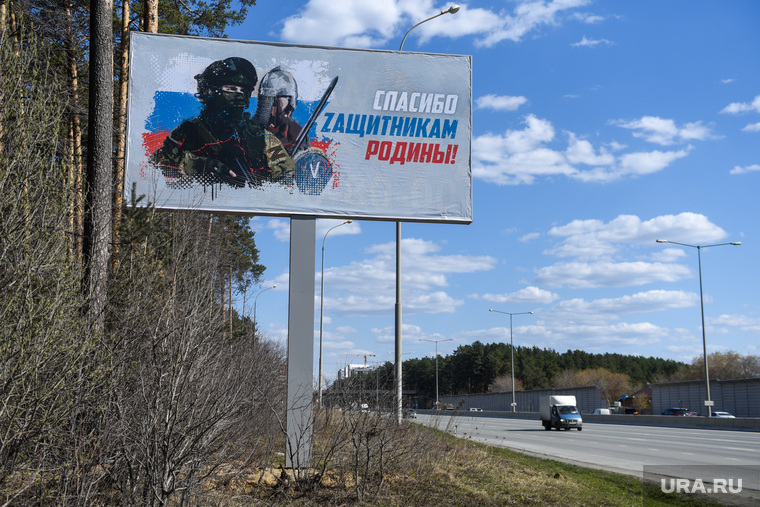 Баннеры с Z патриотической темой. Екатеринбург