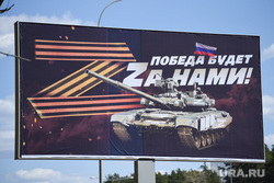 Баннеры с Z патриотической темой. Екатеринбург
