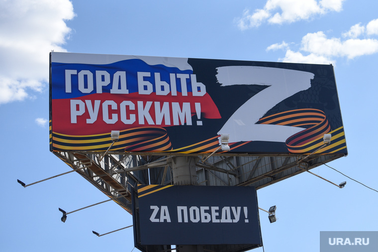 Баннеры с Z патриотической темой. Екатеринбург