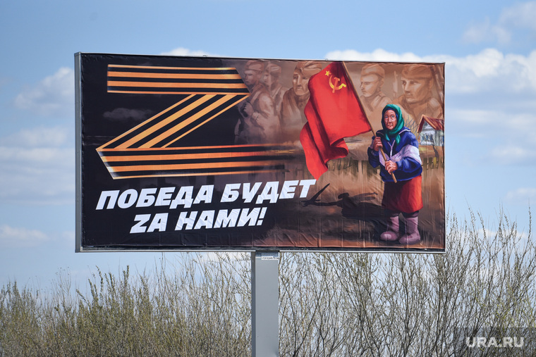 Баннеры с Z патриотической темой. Екатеринбург