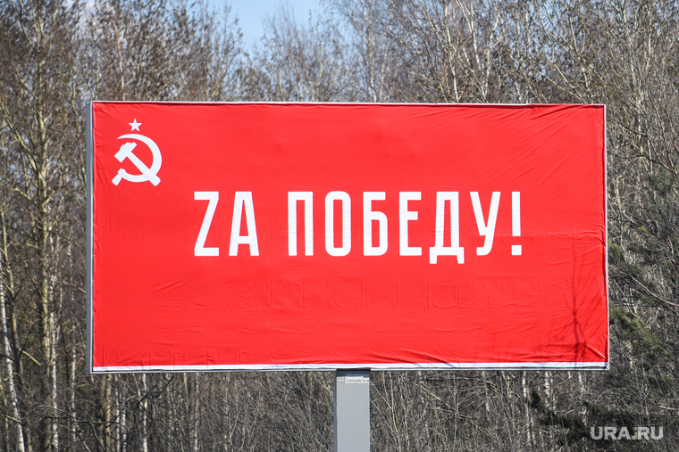 Баннеры с Z патриотической темой. Екатеринбург