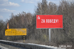 Баннеры с Z патриотической темой. Екатеринбург, z знак, z символ, z символ спецоперации, z-символ, zа победу