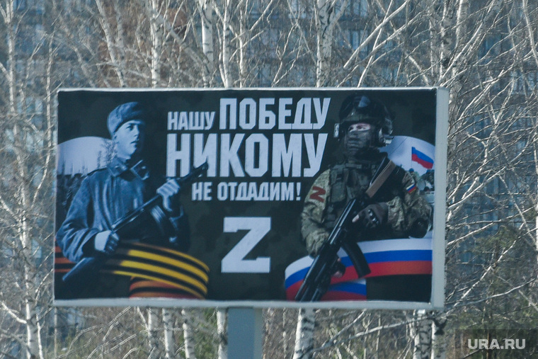 Баннеры с Z патриотической темой. Екатеринбург