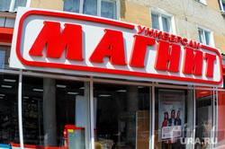 Рейд в магазины городов Челябинск и Копейск. Челябинск