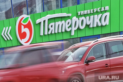 Торговая сеть «Пятёрочка». Курган , парковка, торговая сеть пятерочка, автомобильная парковка, машина, магазин пятерочка, тц пятерочка