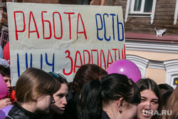 Первомайский митинг. Курган
