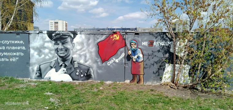 В Тюмени нарисовали бабушку со Знаменем Победы