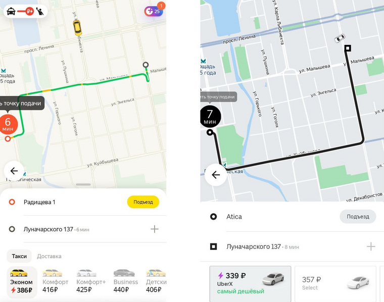 Данные приложения «Яндекс. Такси» (слева) и Uber