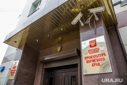 Здание краевой прокуратуры города. Пермь. , входная группа, прокуратура пермского края