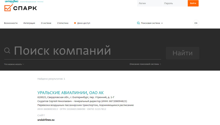 На сайте «СПАРК-Интерфакс» уже размещен новый адрес официального сайта уральской авиакомпании