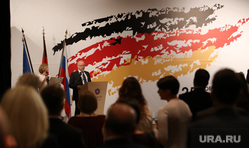 Торжественный прием немецкого консульства по случаю 25-летия со дня воссоединения Германии. Екатеринбург