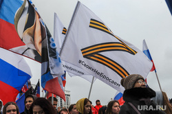 Гуманитарная помощь Донбассу. Челябинск, своих не бросаем, митинг концерт, флаги, z знак