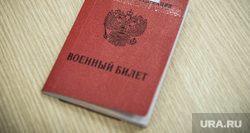 Вениамин Помазкин, интервью. Екатеринбург, военный билет