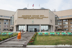 Виды Кургана, центр илизарова курган, город курган
