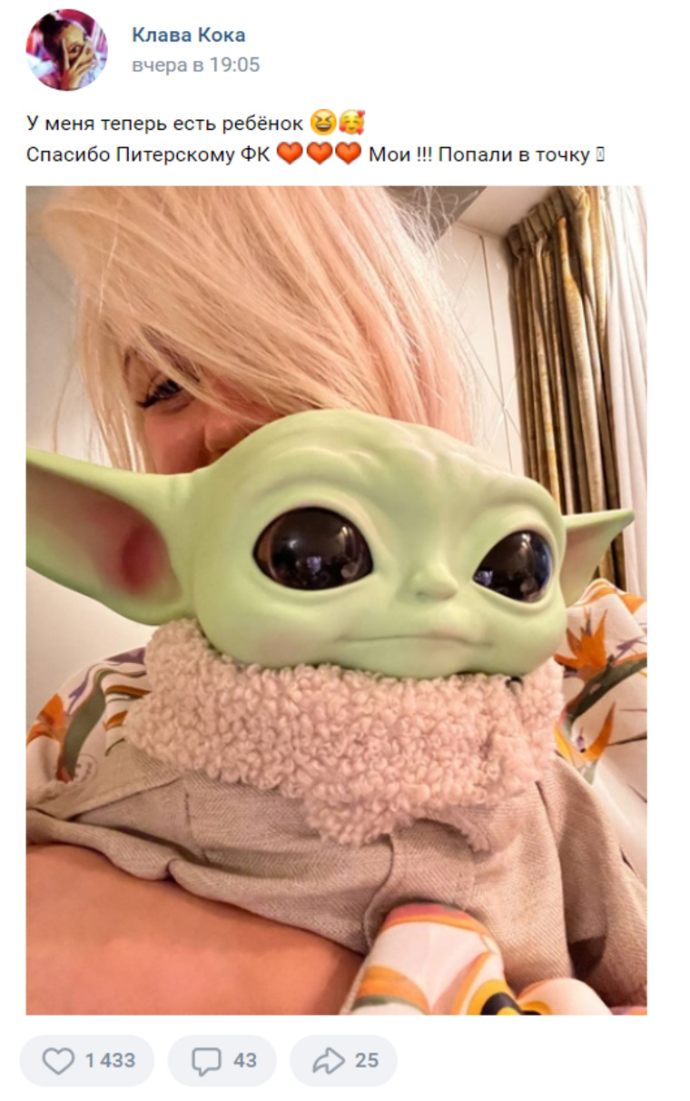 Клава Кока держит в руках игрушку Baby Yoda