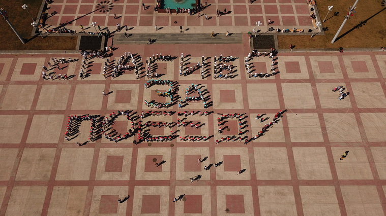 В буквы выстроились 500 школьников и волонтеров «Центра молодежной политики» Каменск-Уральского