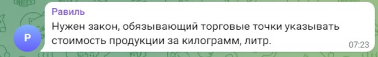 … некоторые считают, что нужны изменения в торговле