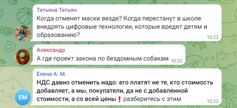 В Telegram выступили за отмену НДС